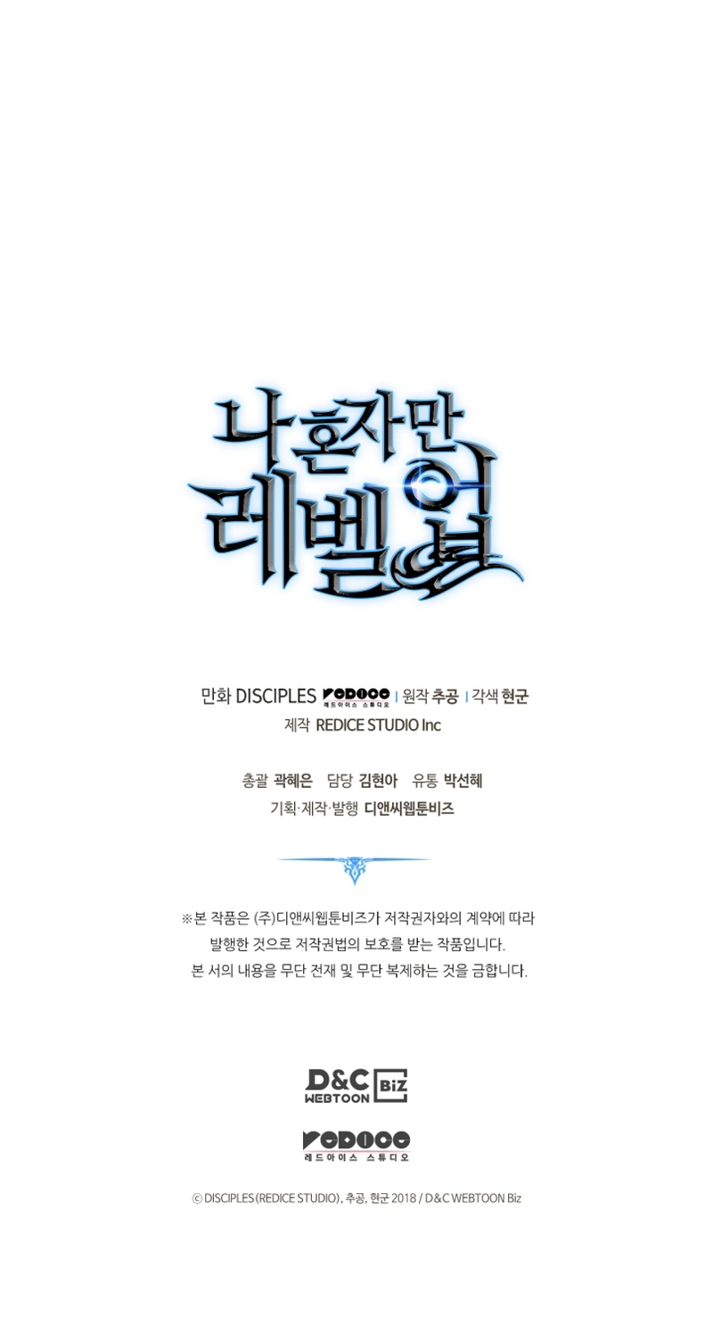 Solo Leveling Chapitre 197 - Page 15