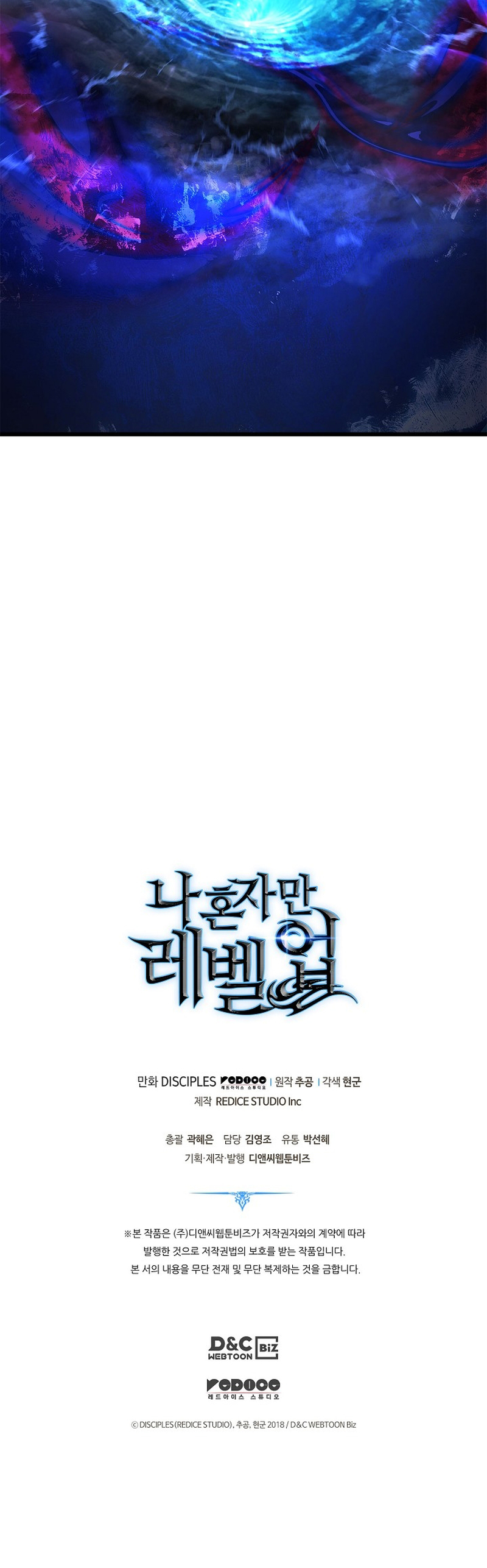 Solo Leveling Chapitre 199 - Page 13