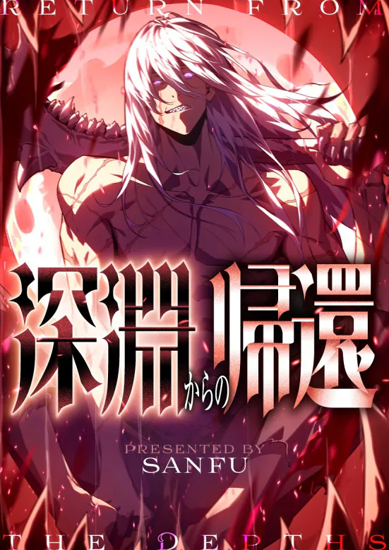 Solo Leveling Chapitre 10.5 - Page 1