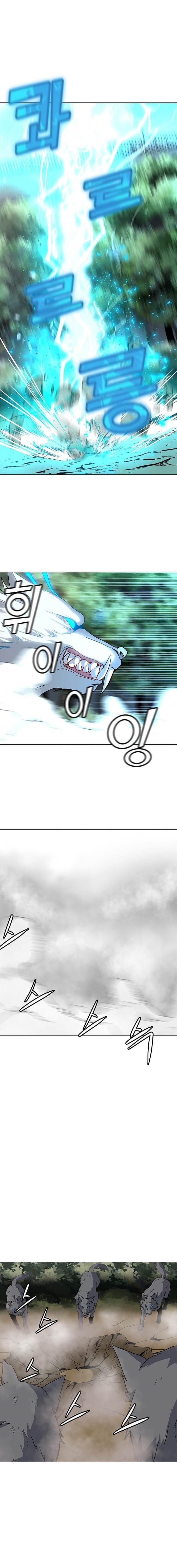 Solo Spell Caster Chapitre 11 - Page 12