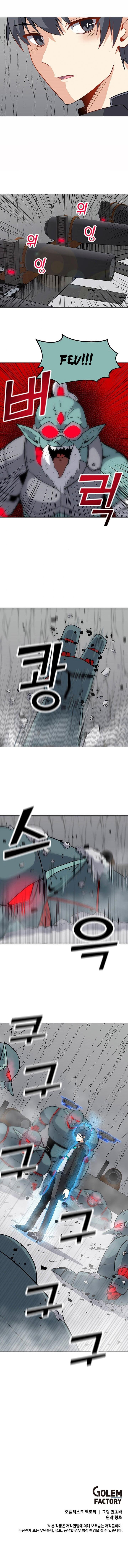 Solo Spell Caster Chapitre 17 - Page 12