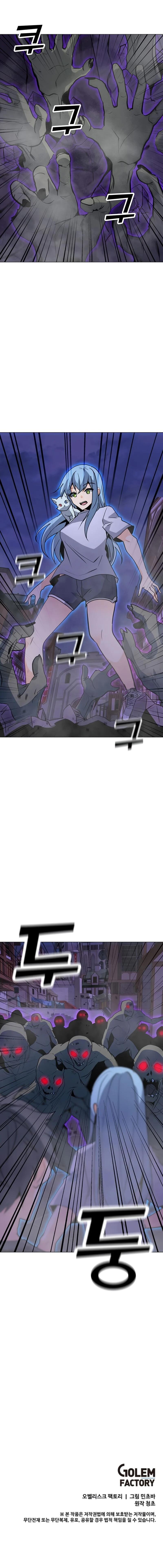 Solo Spell Caster Chapitre 55 - Page 12
