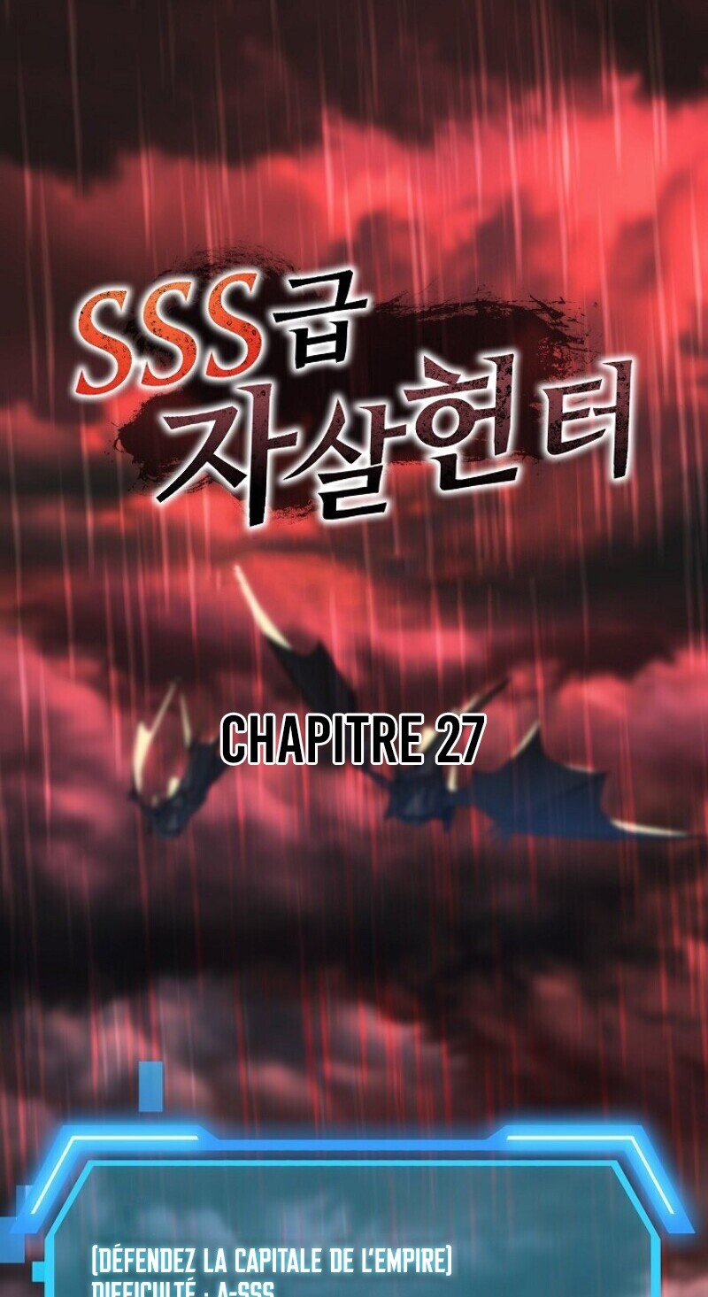 SSS-Class Suicide Hunter Chapitre 27 - Page 23