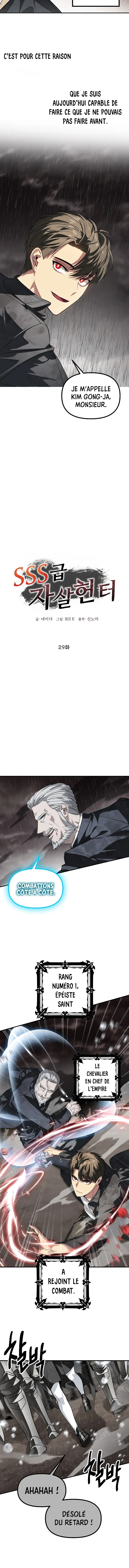 SSS-Class Suicide Hunter Chapitre 29 - Page 13