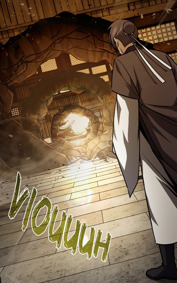 Star Instructor, Master Baek Chapitre 131 - Page 119
