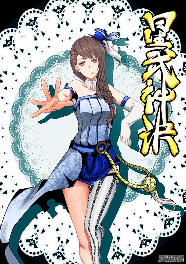 Star Martial God Technique Chapitre 24 - Page 1