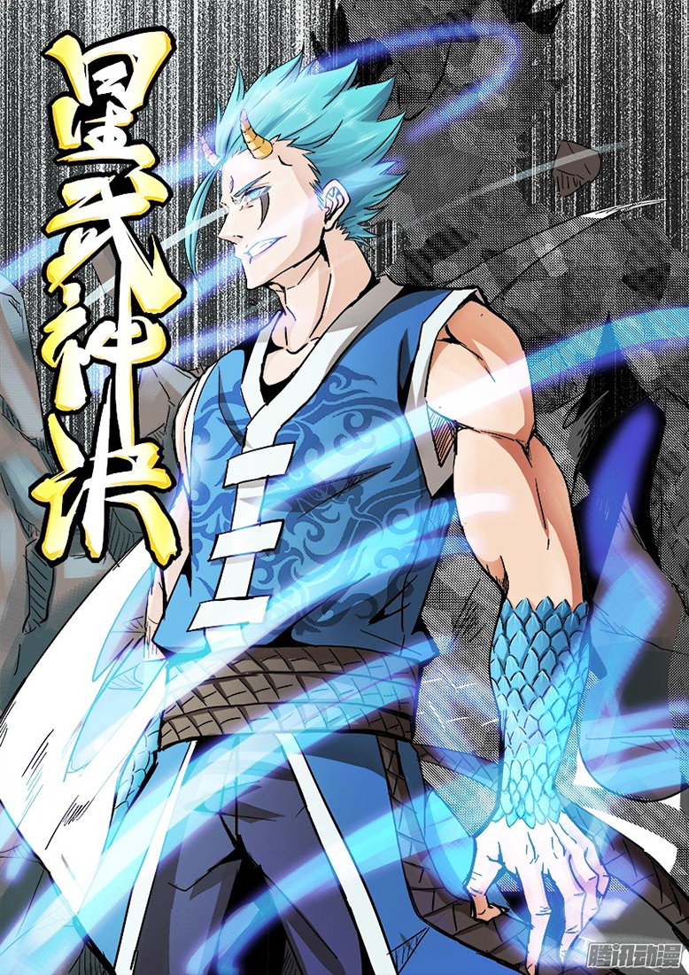 Star Martial God Technique Chapitre 25 - Page 1