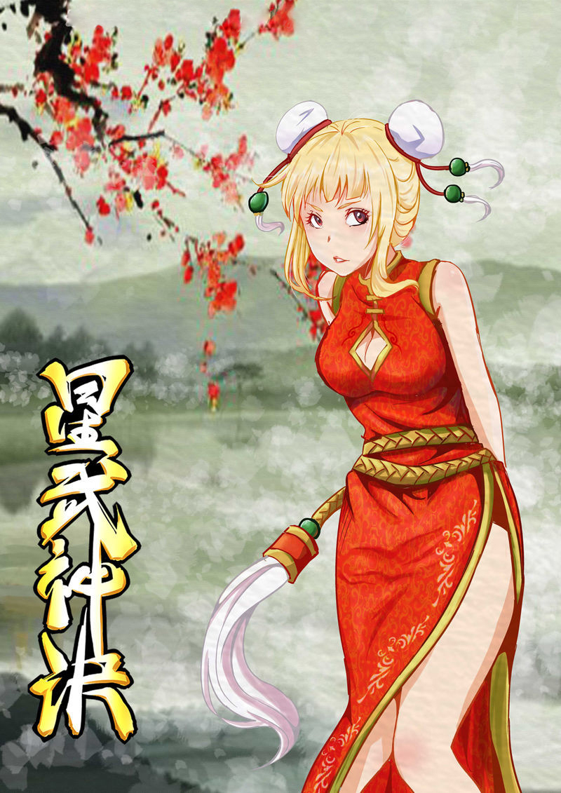 Star Martial God Technique Chapitre 27 - Page 1