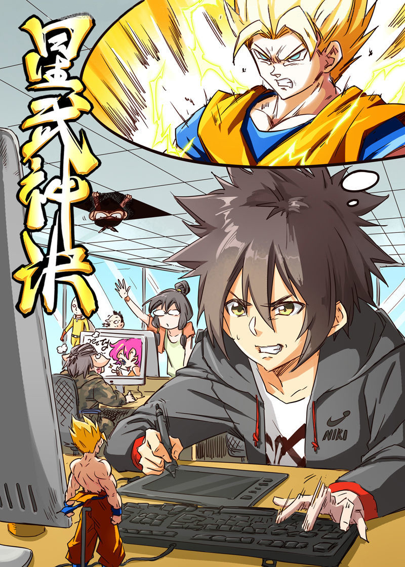 Star Martial God Technique Chapitre 38 - Page 1