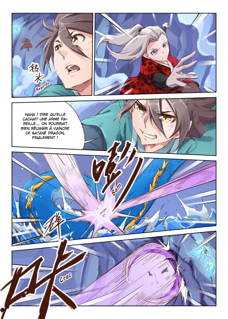 Star Martial God Technique Chapitre 41 - Page 6