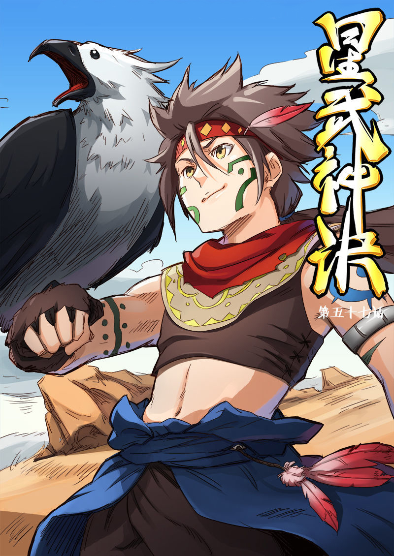 Star Martial God Technique Chapitre 57 - Page 1
