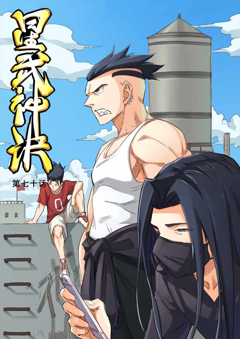 Star Martial God Technique Chapitre 70 - Page 1