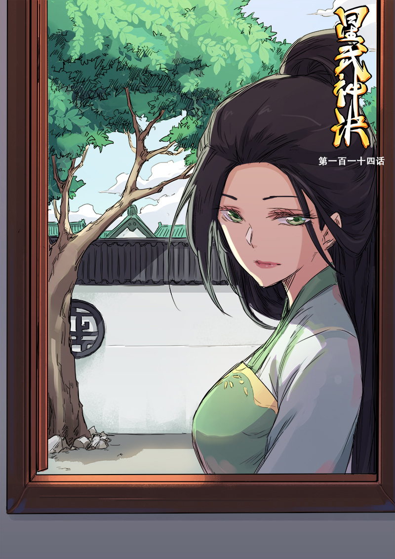 Star Martial God Technique Chapitre 115 - Page 1