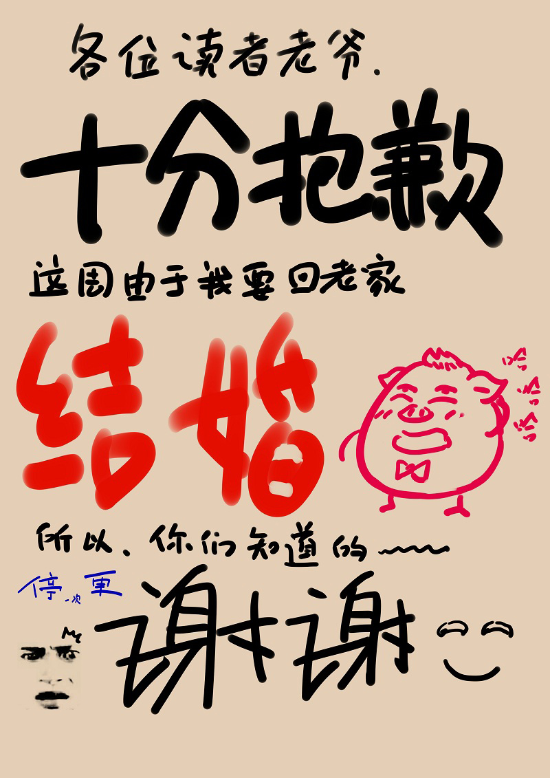 Star Martial God Technique Chapitre 134 - Page 10