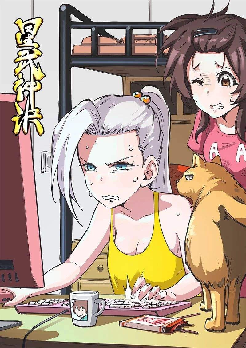 Star Martial God Technique Chapitre 224 - Page 1