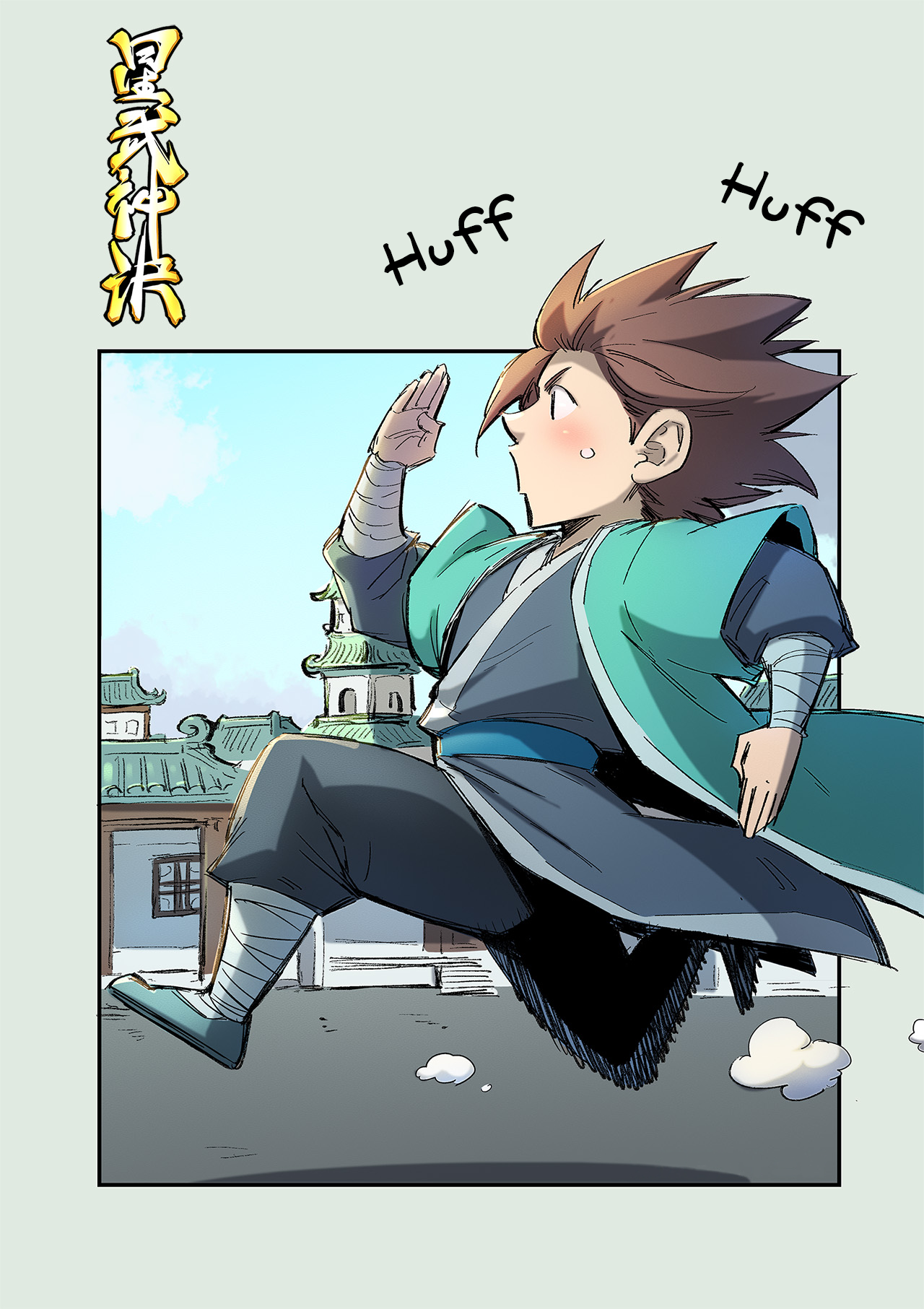 Star Martial God Technique Chapitre 253 - Page 1