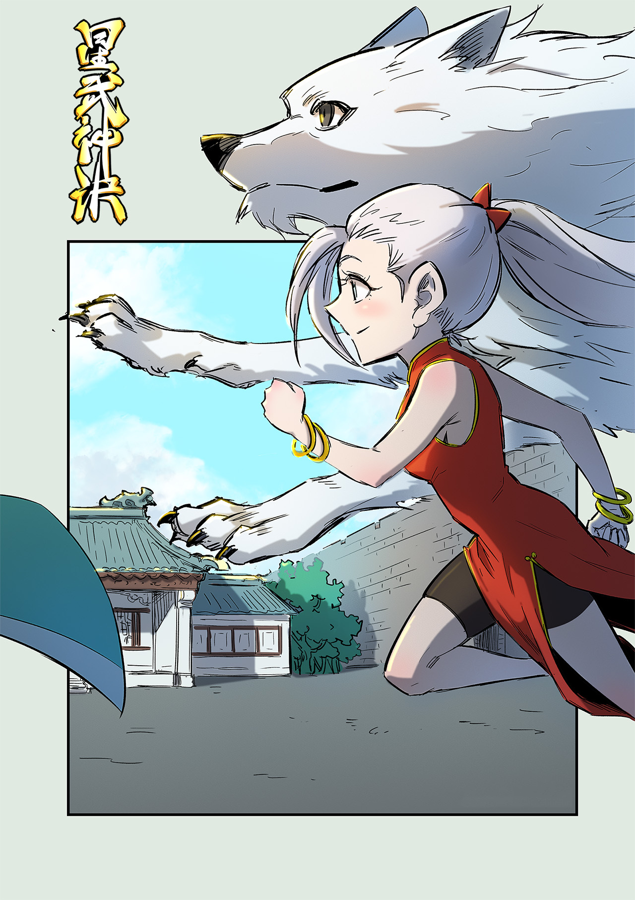 Star Martial God Technique Chapitre 254 - Page 1