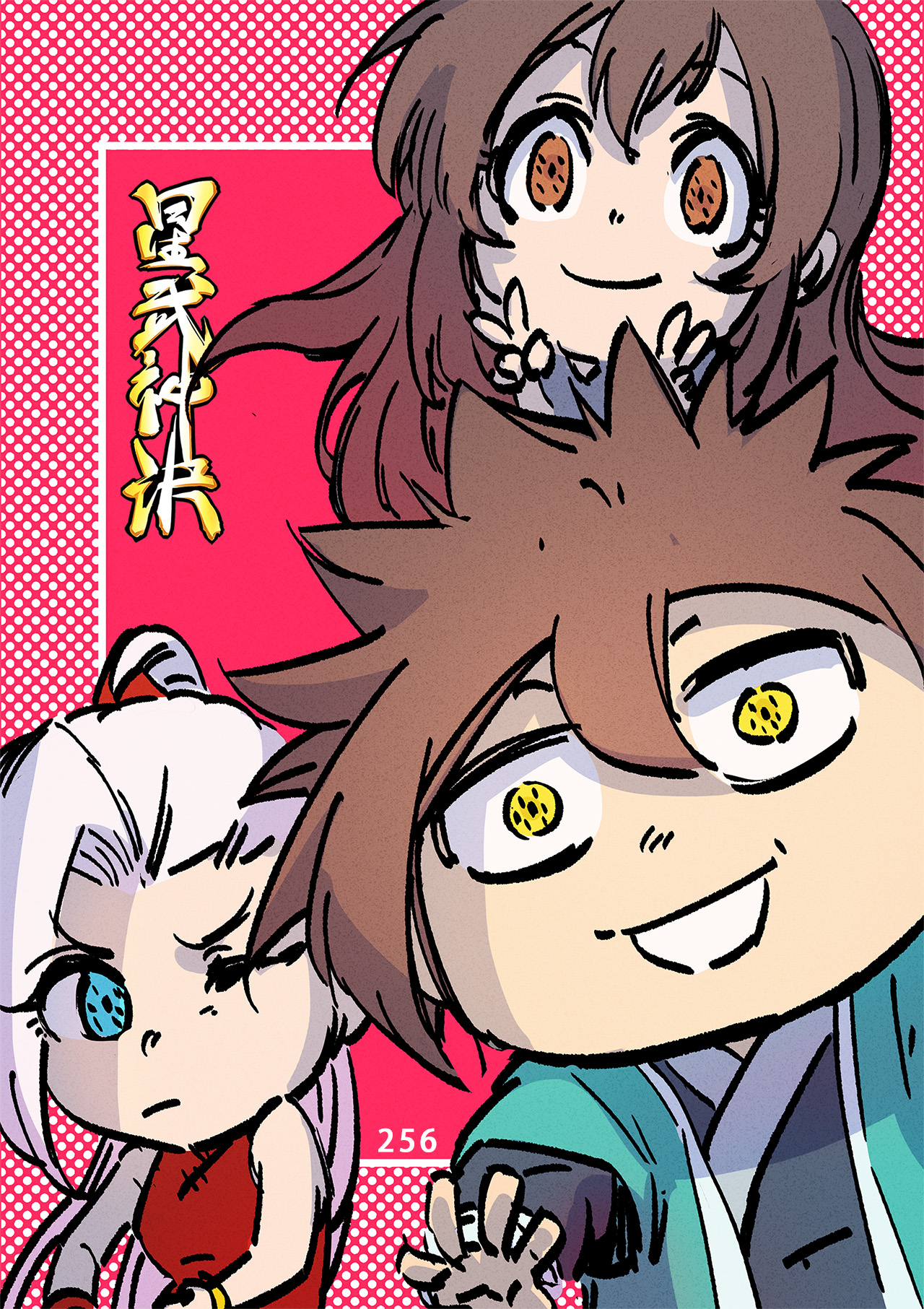 Star Martial God Technique Chapitre 256 - Page 1