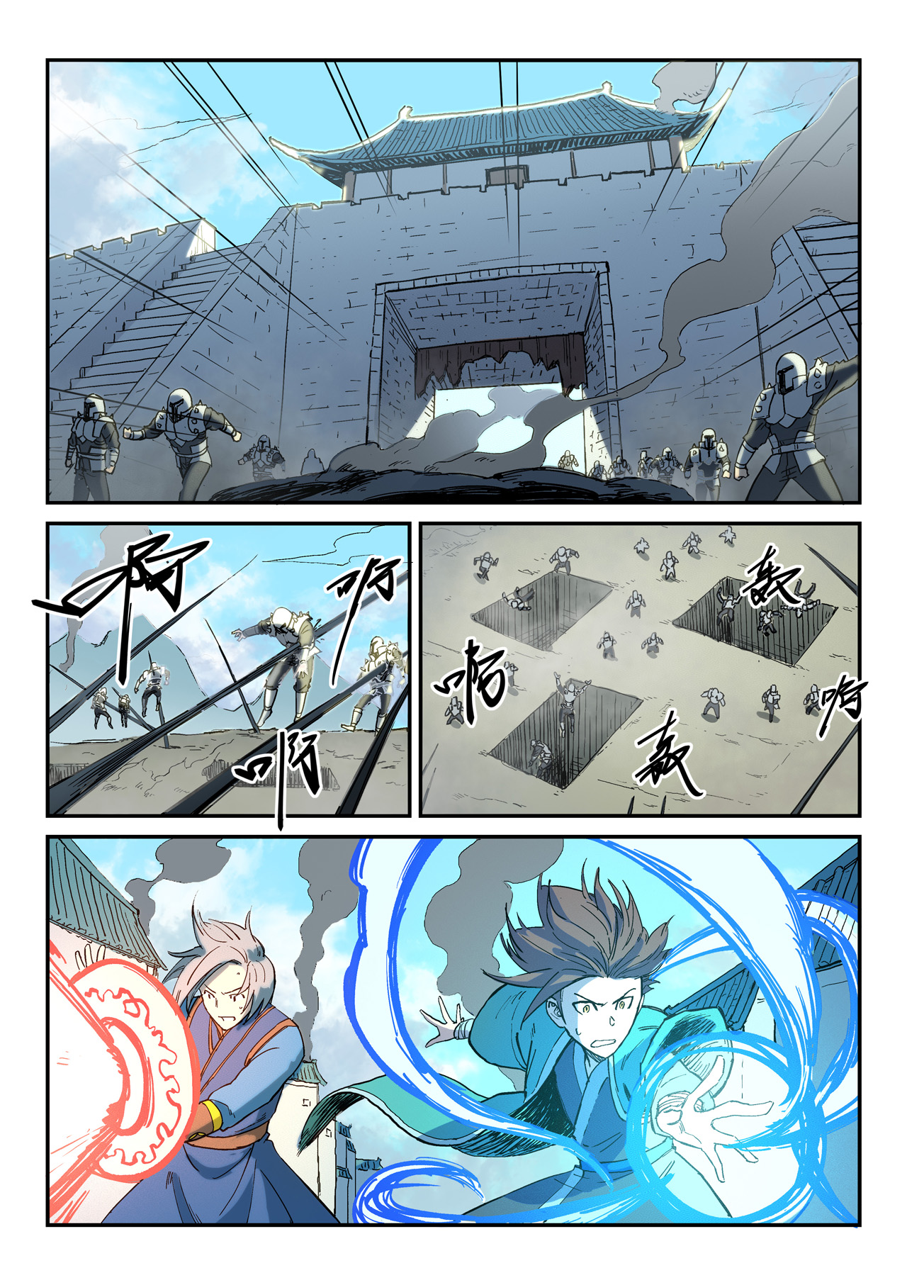 Star Martial God Technique Chapitre 277 - Page 5
