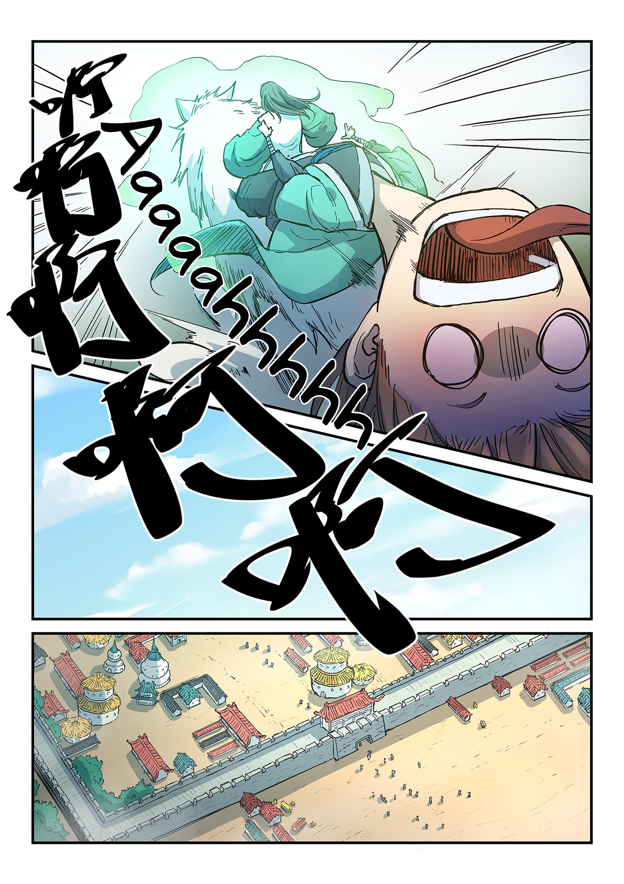 Star Martial God Technique Chapitre 295 - Page 3