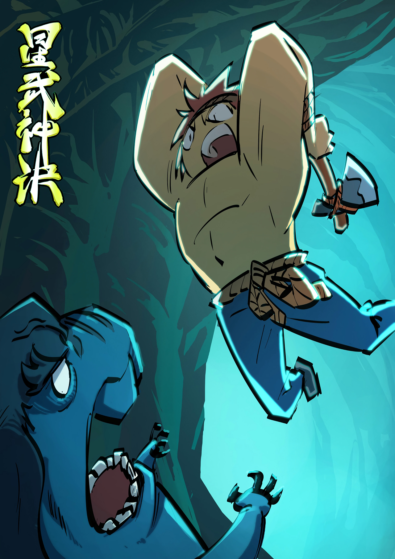 Star Martial God Technique Chapitre 336 - Page 1