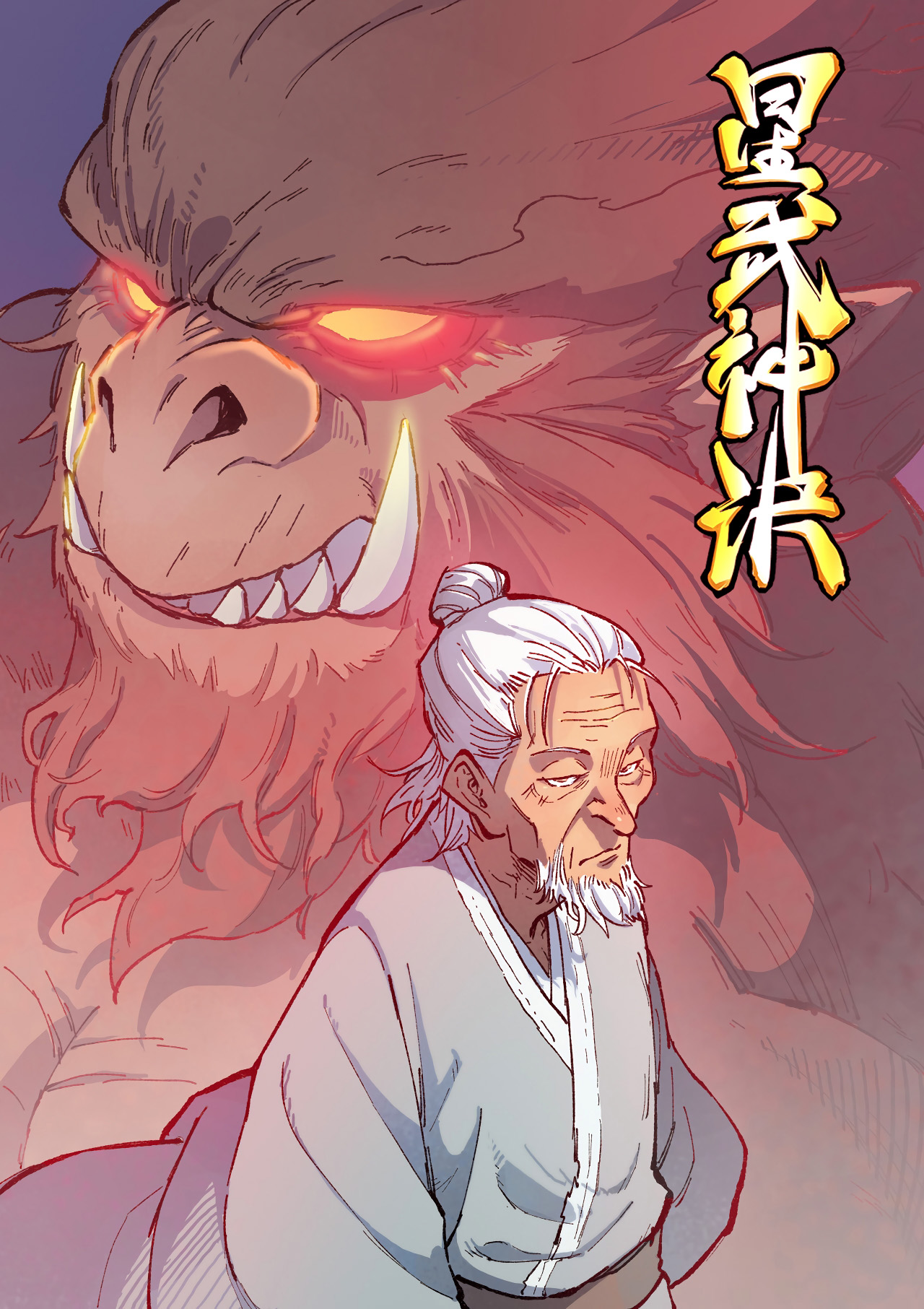 Star Martial God Technique Chapitre 371 - Page 2