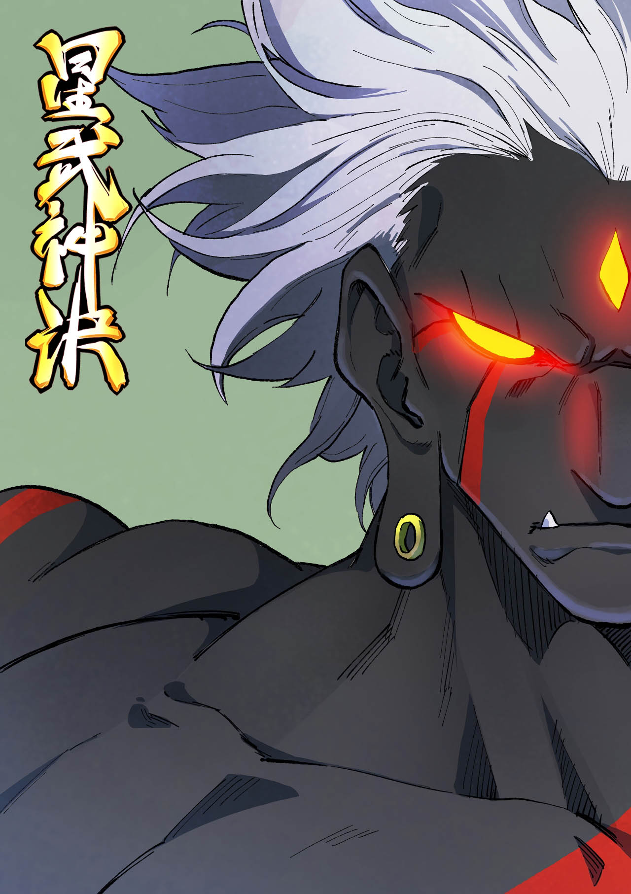 Star Martial God Technique Chapitre 427 - Page 2