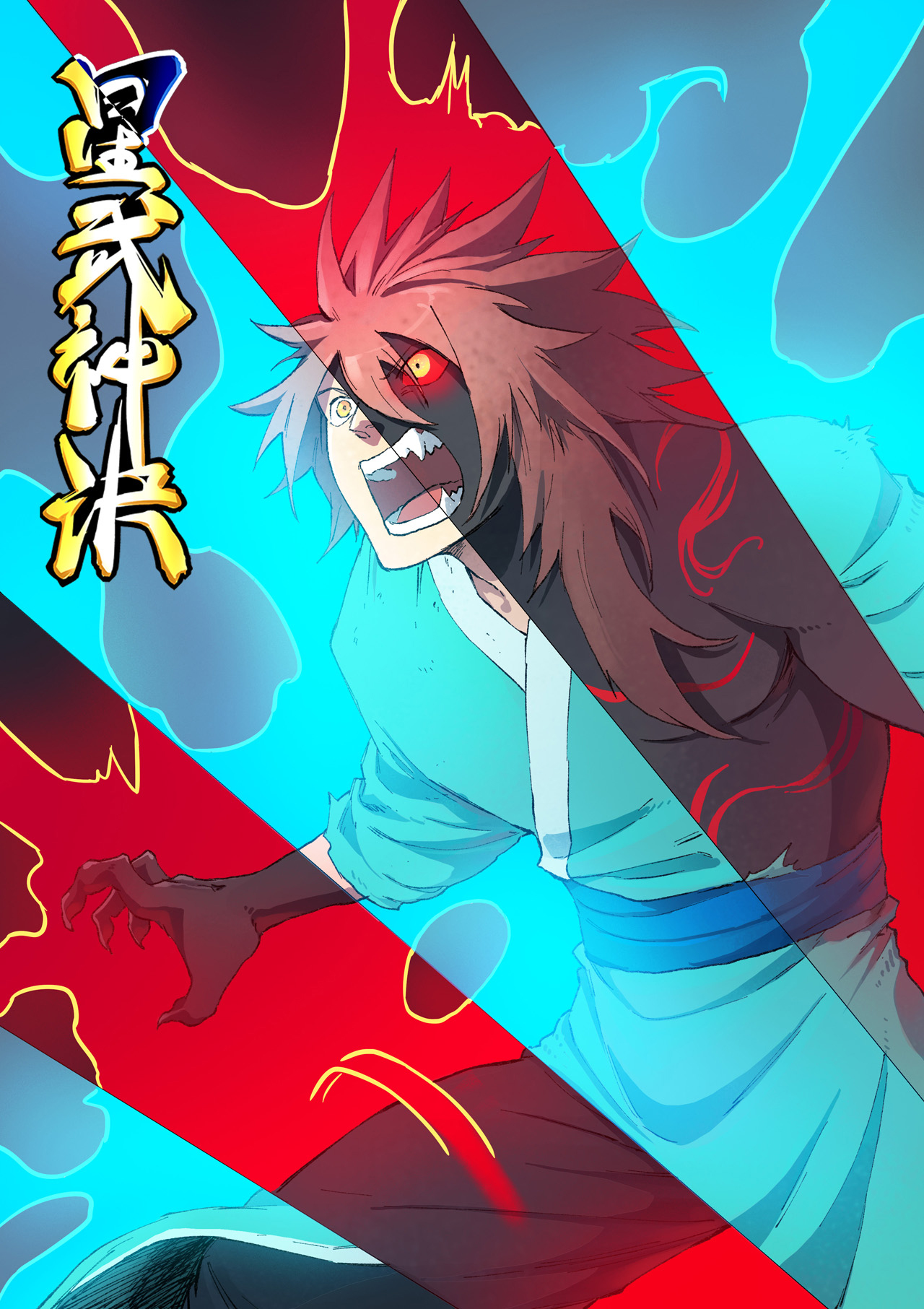 Star Martial God Technique Chapitre 432 - Page 2