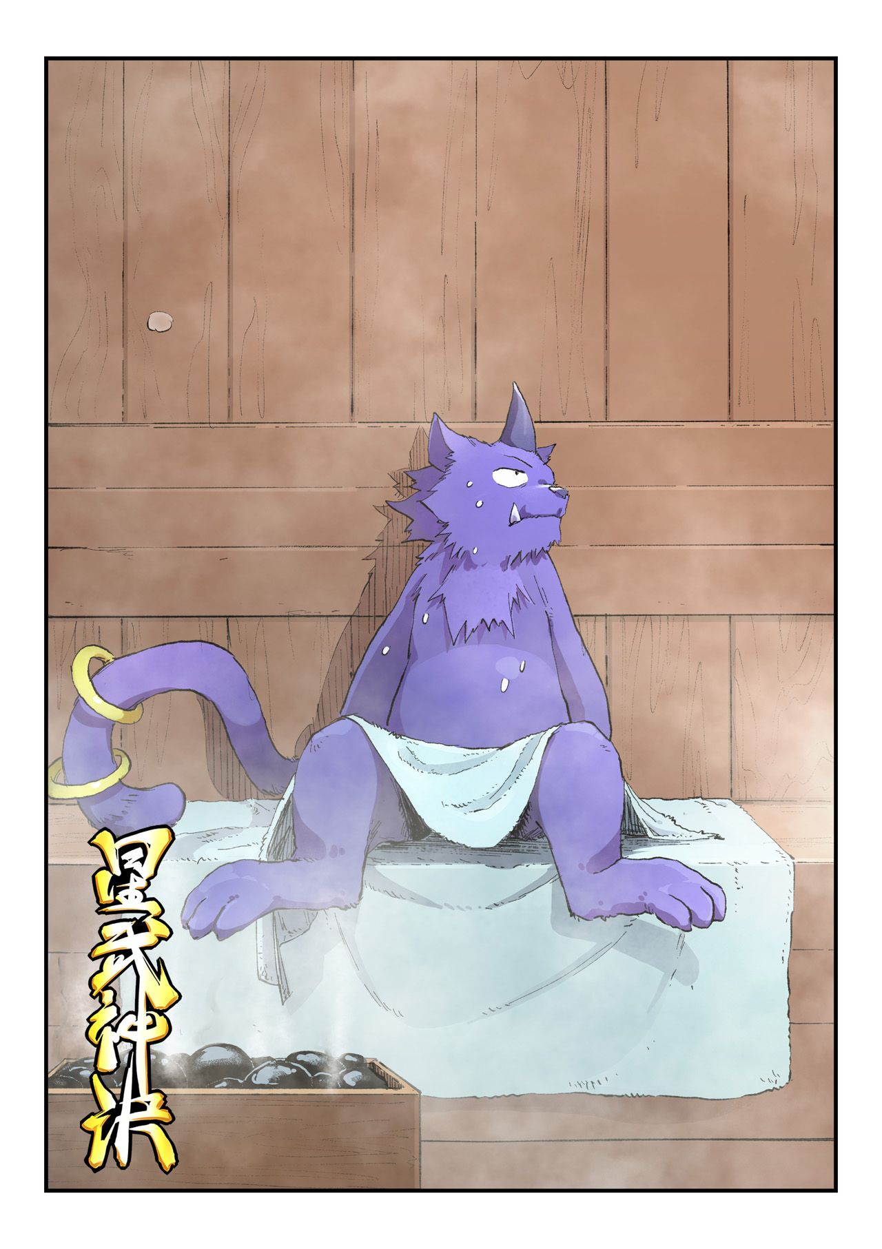 Star Martial God Technique Chapitre 445 - Page 2