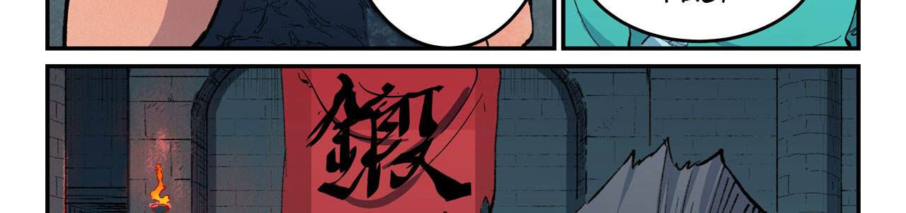 Star Martial God Technique Chapitre 475 - Page 28