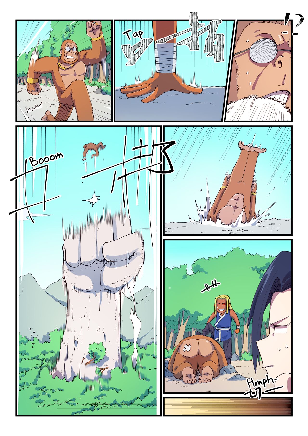 Star Martial God Technique Chapitre 590 - Page 7