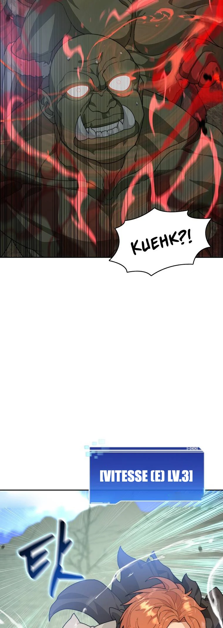Stuck In The Tower Chapitre 11 - Page 30