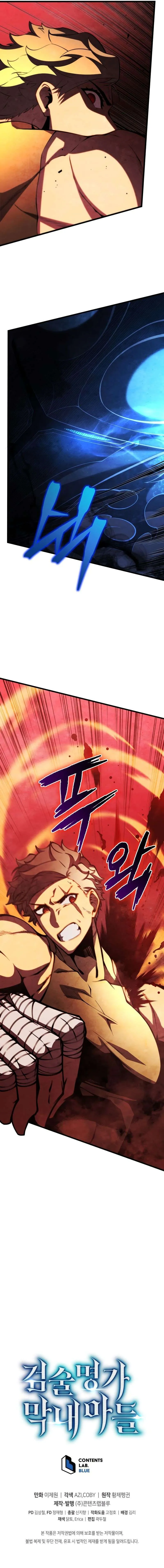 Swordmaster’s Youngest Son Chapitre 62 - Page 17