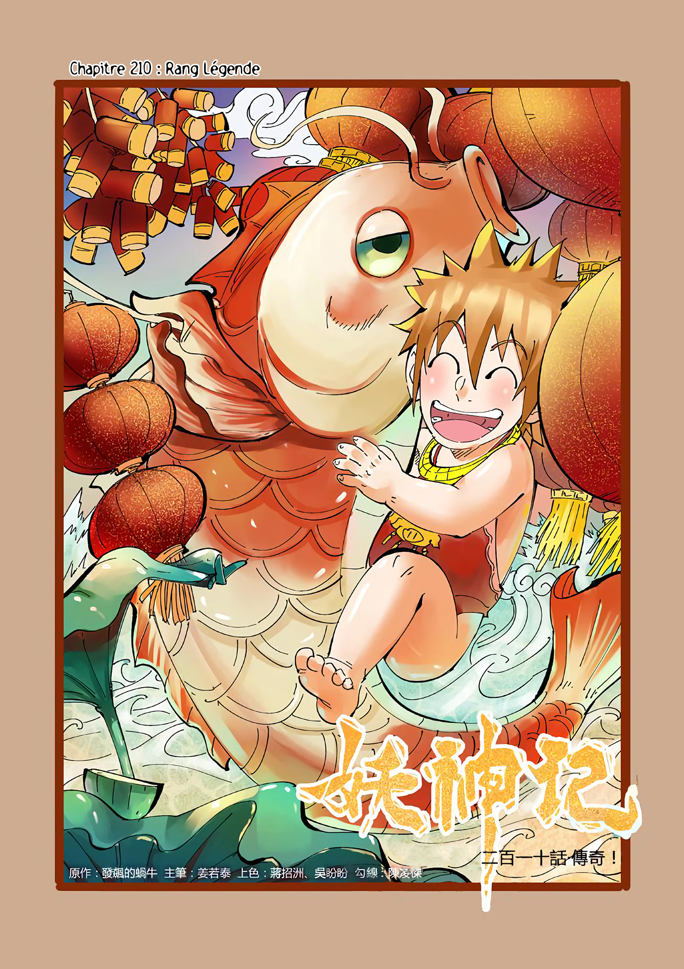 Tales Of Demons And Gods Chapitre 210 - Page 1