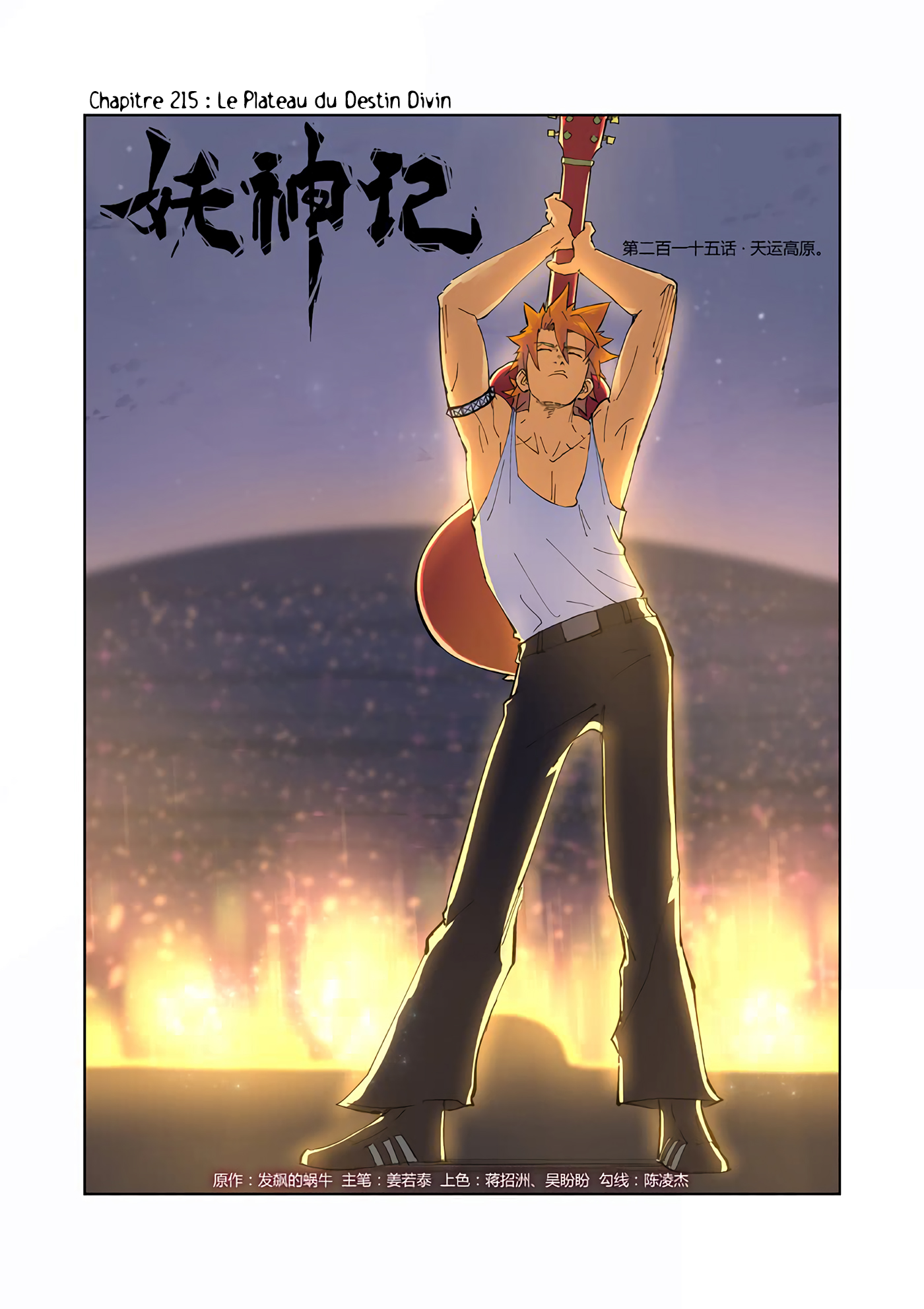 Tales Of Demons And Gods Chapitre 215 - Page 1