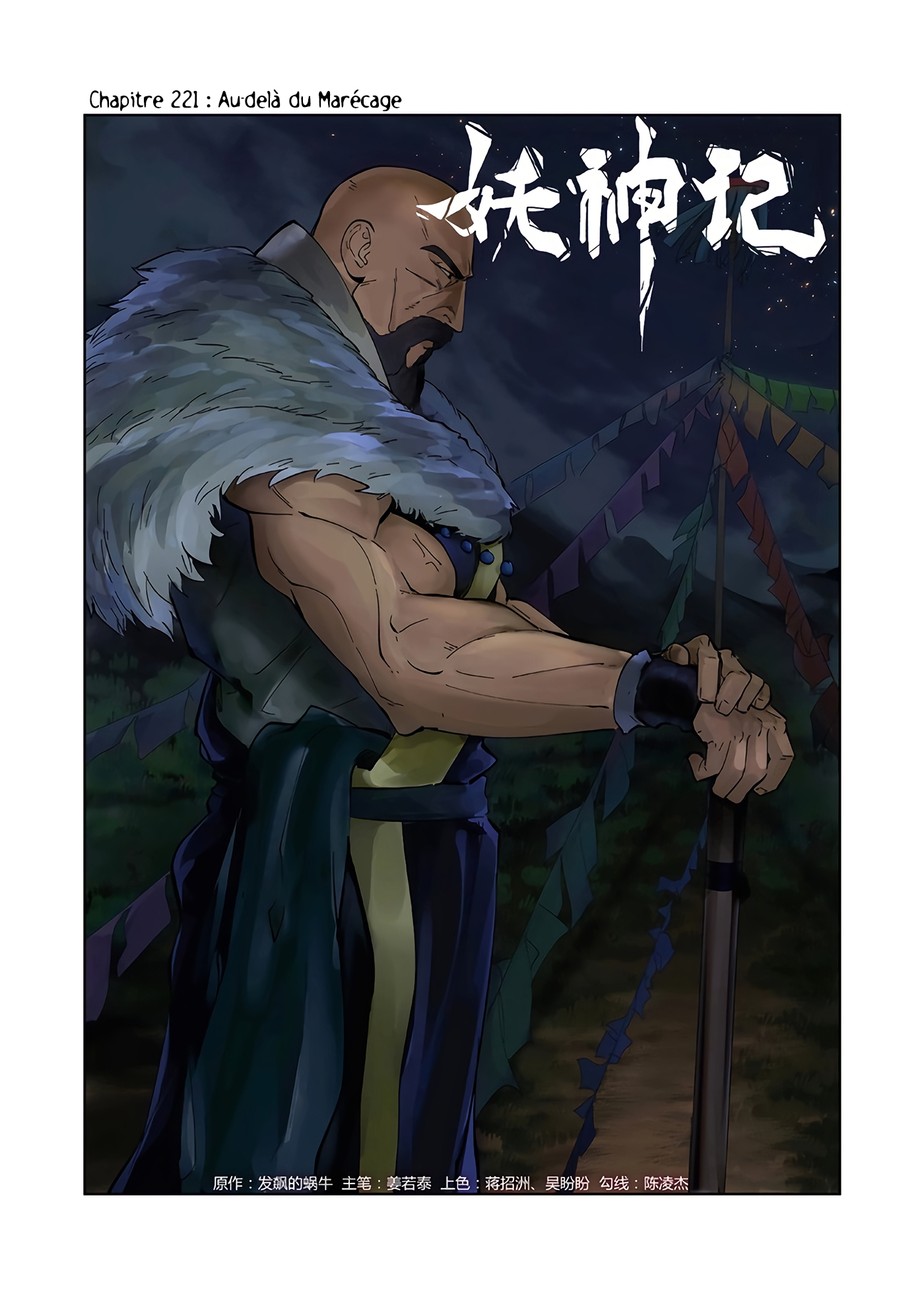 Tales Of Demons And Gods Chapitre 221 - Page 1