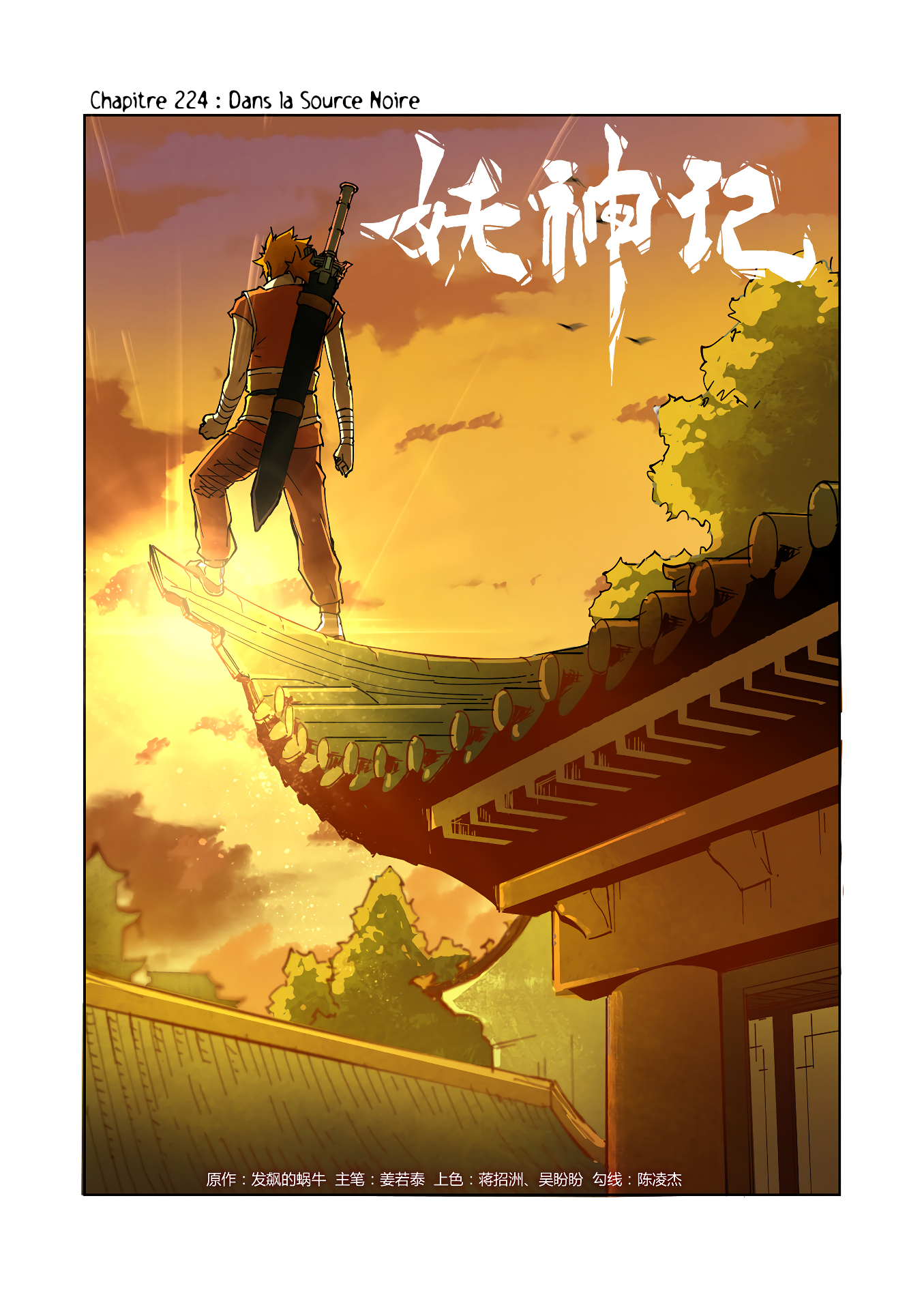 Tales Of Demons And Gods Chapitre 224 - Page 1