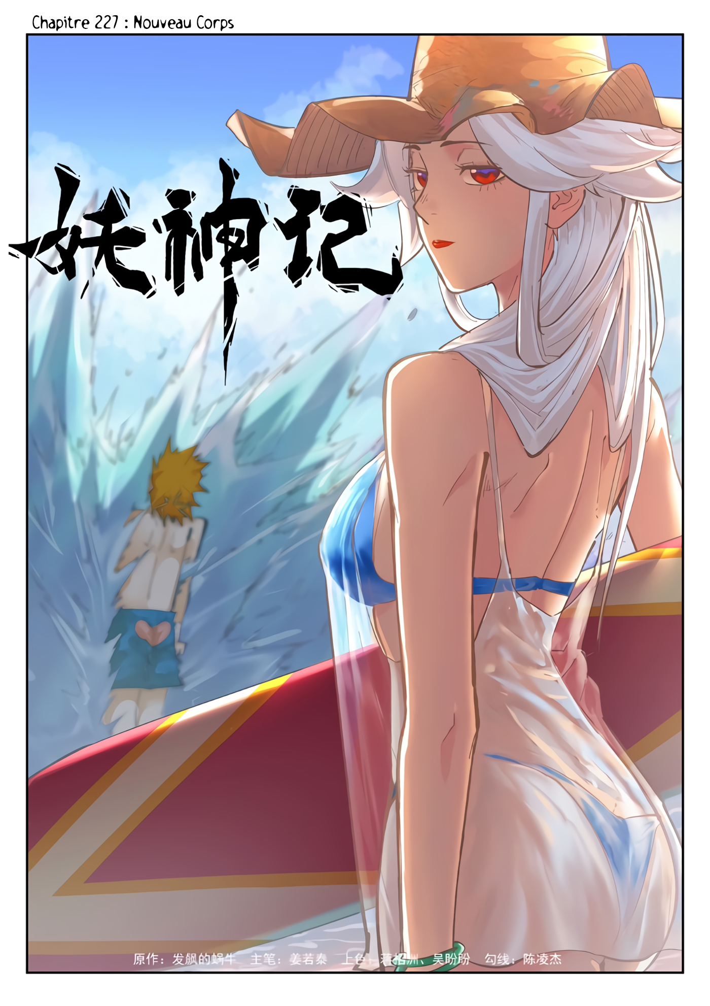Tales Of Demons And Gods Chapitre 227 - Page 1