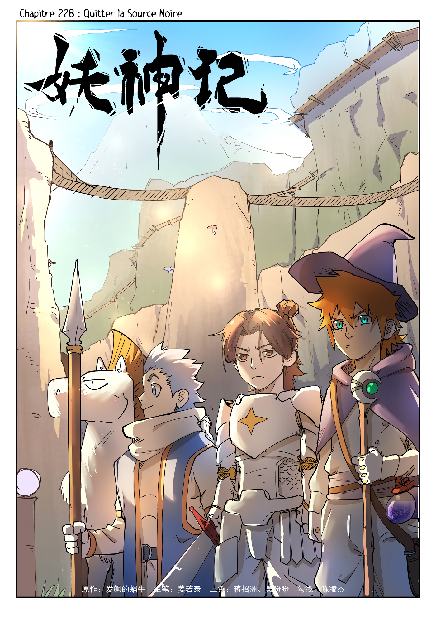 Tales Of Demons And Gods Chapitre 228 - Page 1