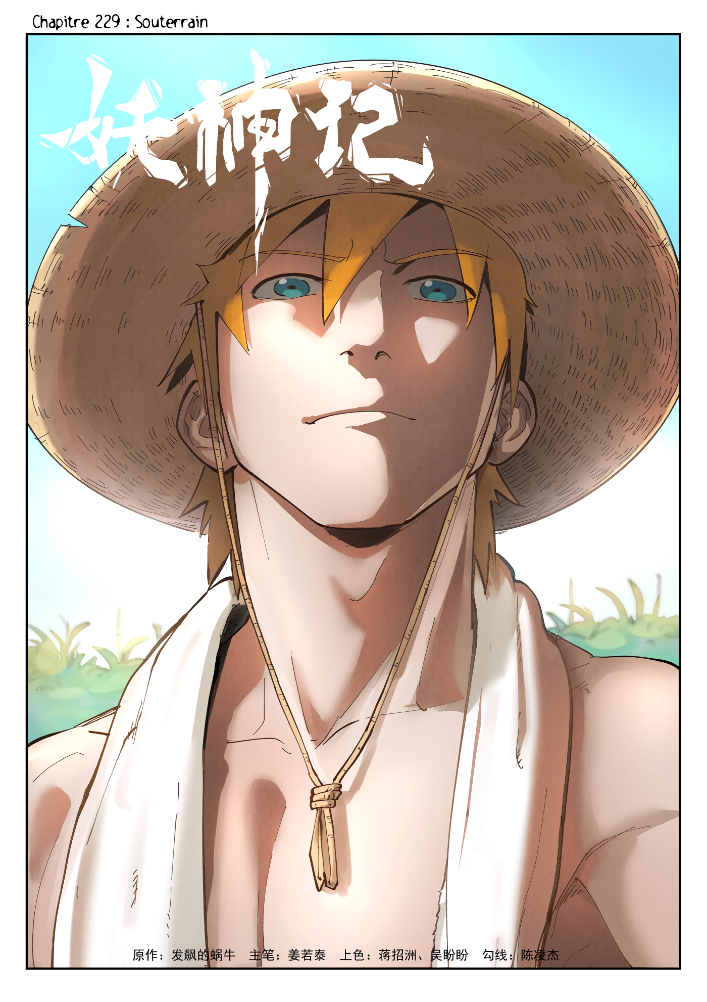 Tales Of Demons And Gods Chapitre 229 - Page 1