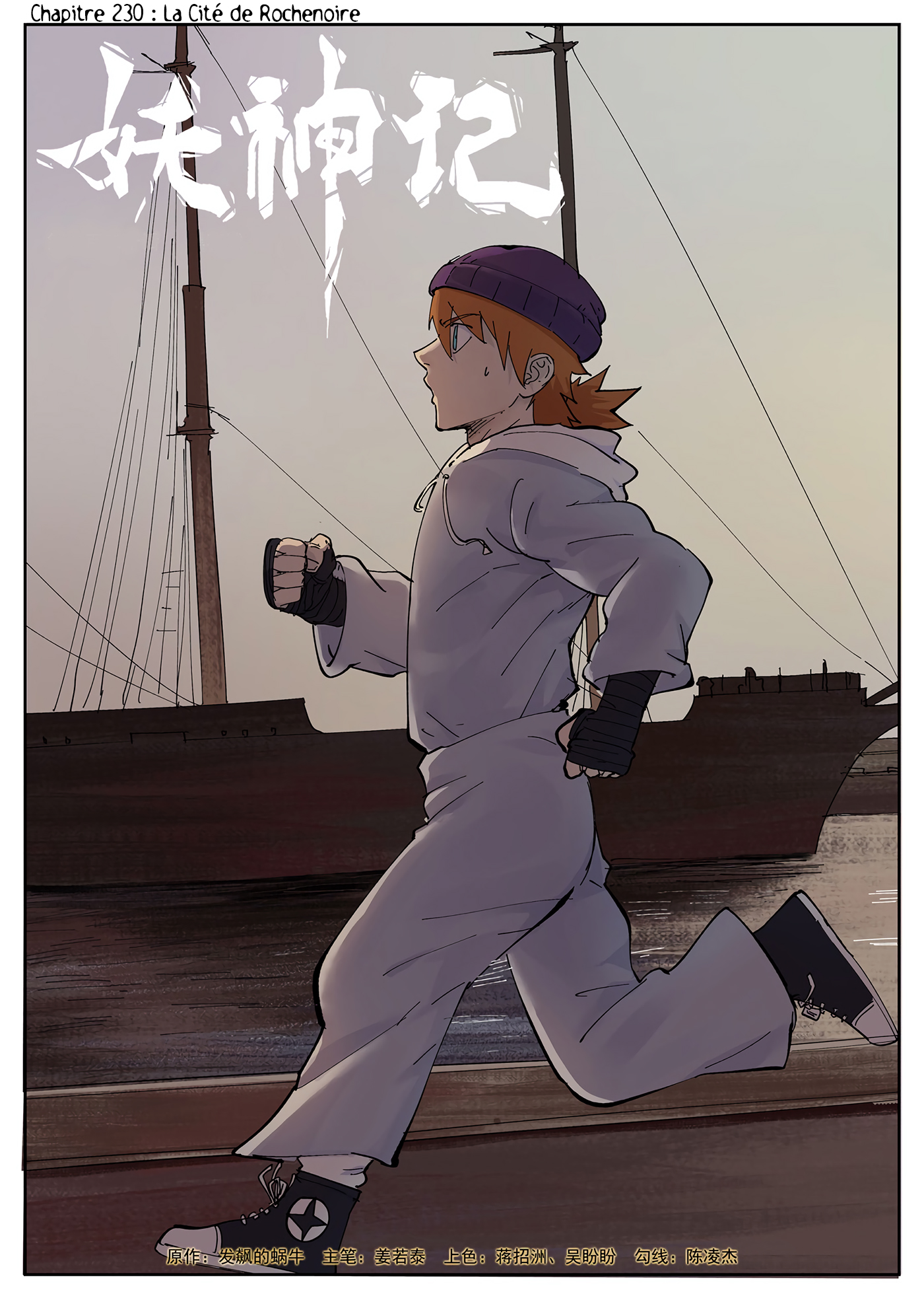 Tales Of Demons And Gods Chapitre 230 - Page 1