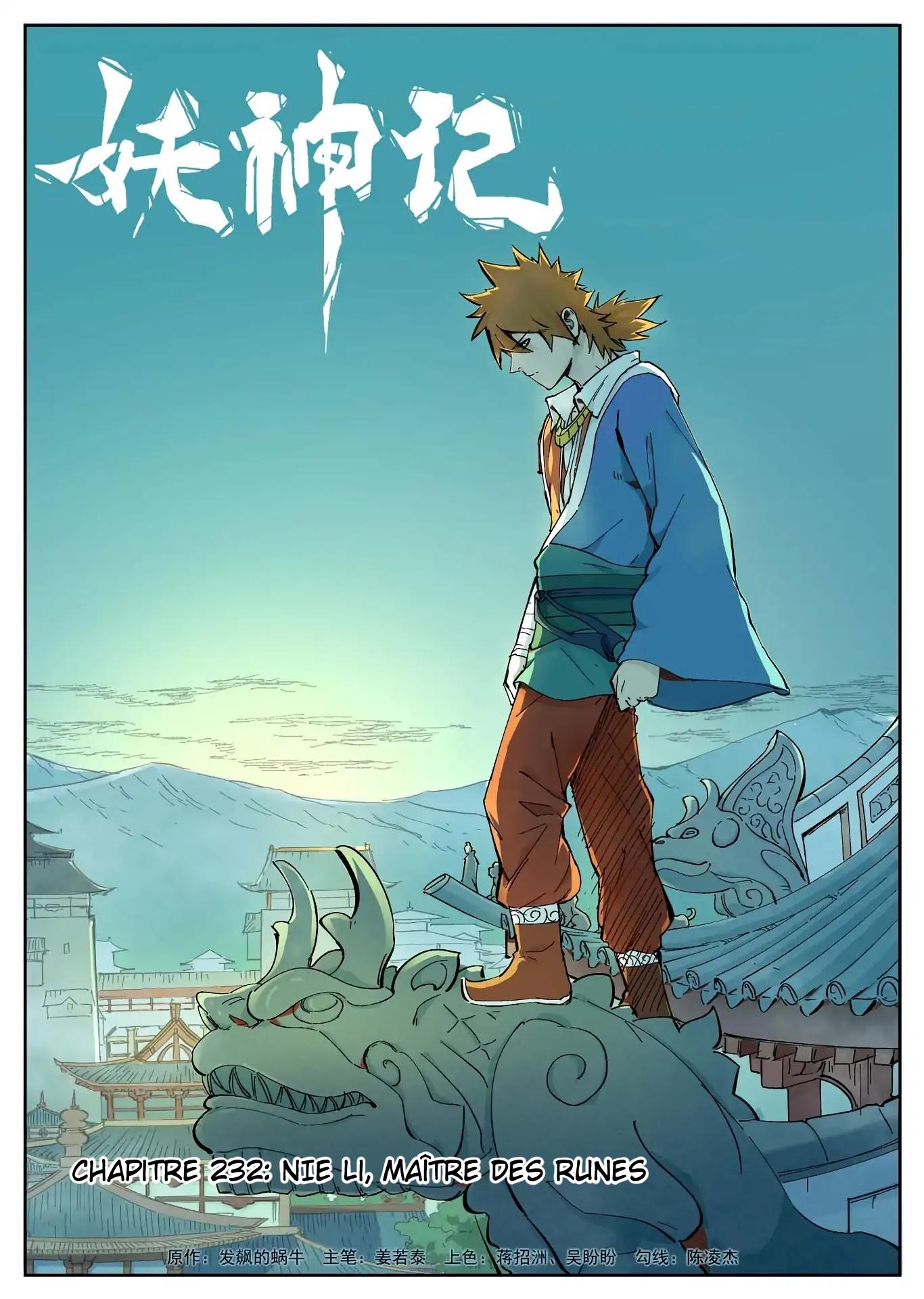 Tales Of Demons And Gods Chapitre 232 - Page 1