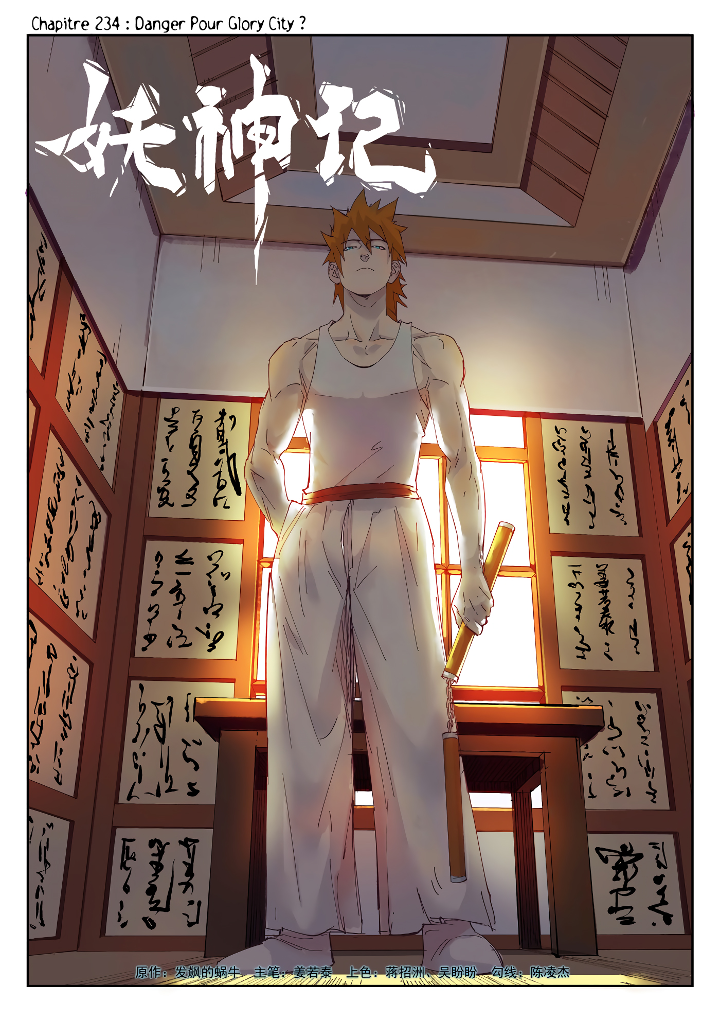 Tales Of Demons And Gods Chapitre 234 - Page 1