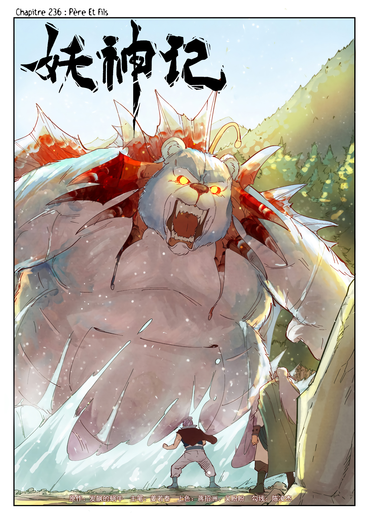 Tales Of Demons And Gods Chapitre 236 - Page 1