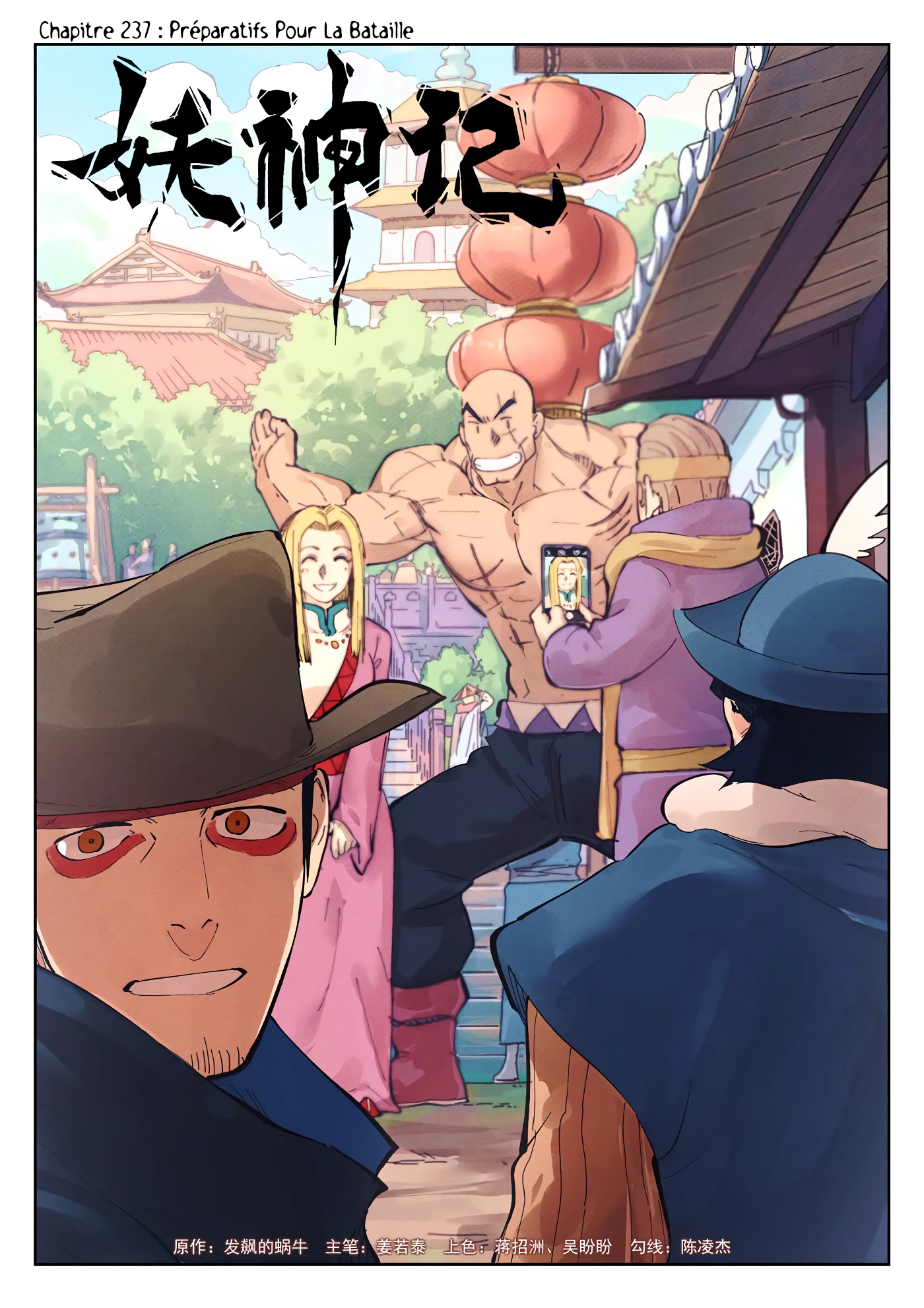 Tales Of Demons And Gods Chapitre 237 - Page 1