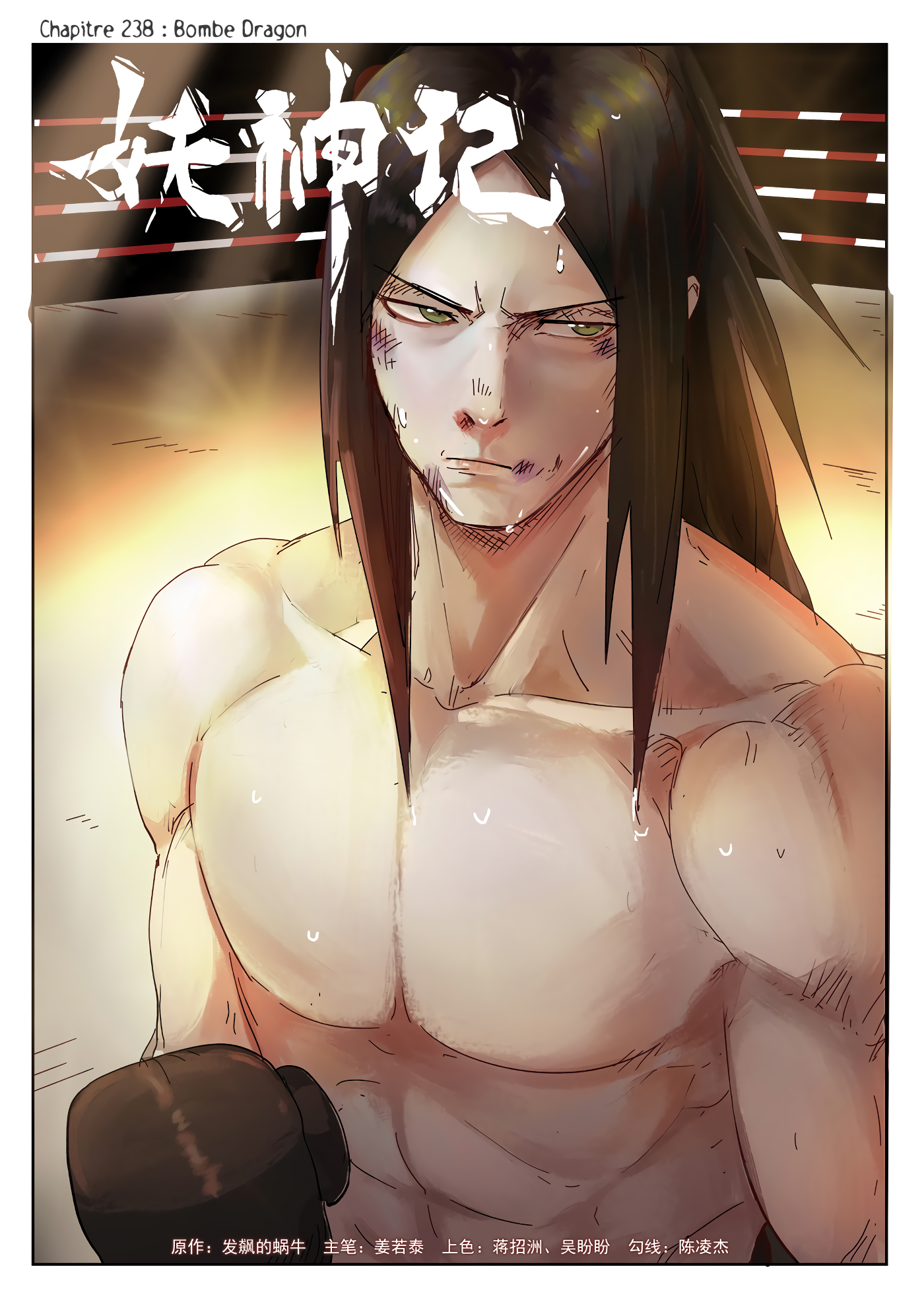 Tales Of Demons And Gods Chapitre 238 - Page 1