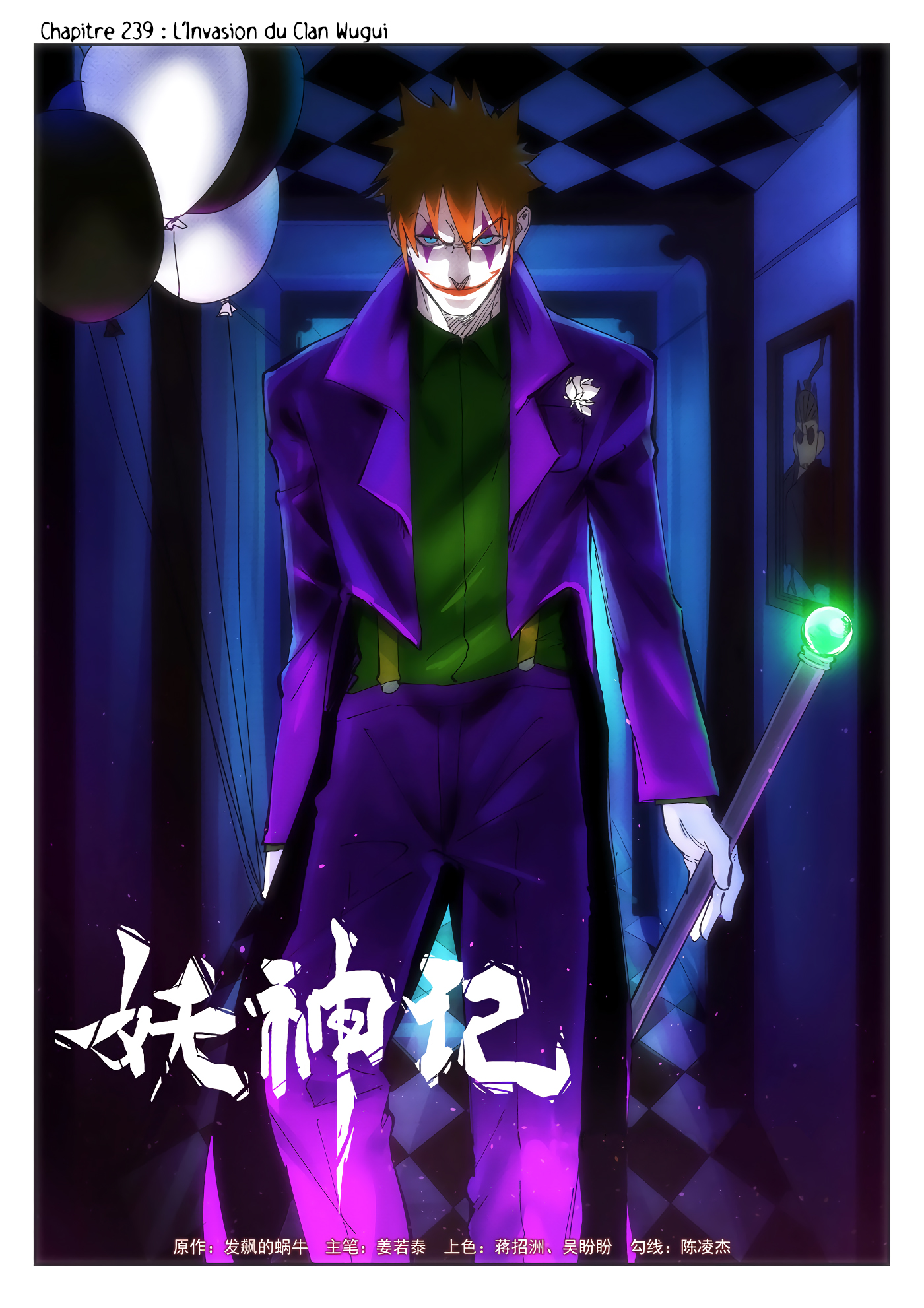 Tales Of Demons And Gods Chapitre 239 - Page 1