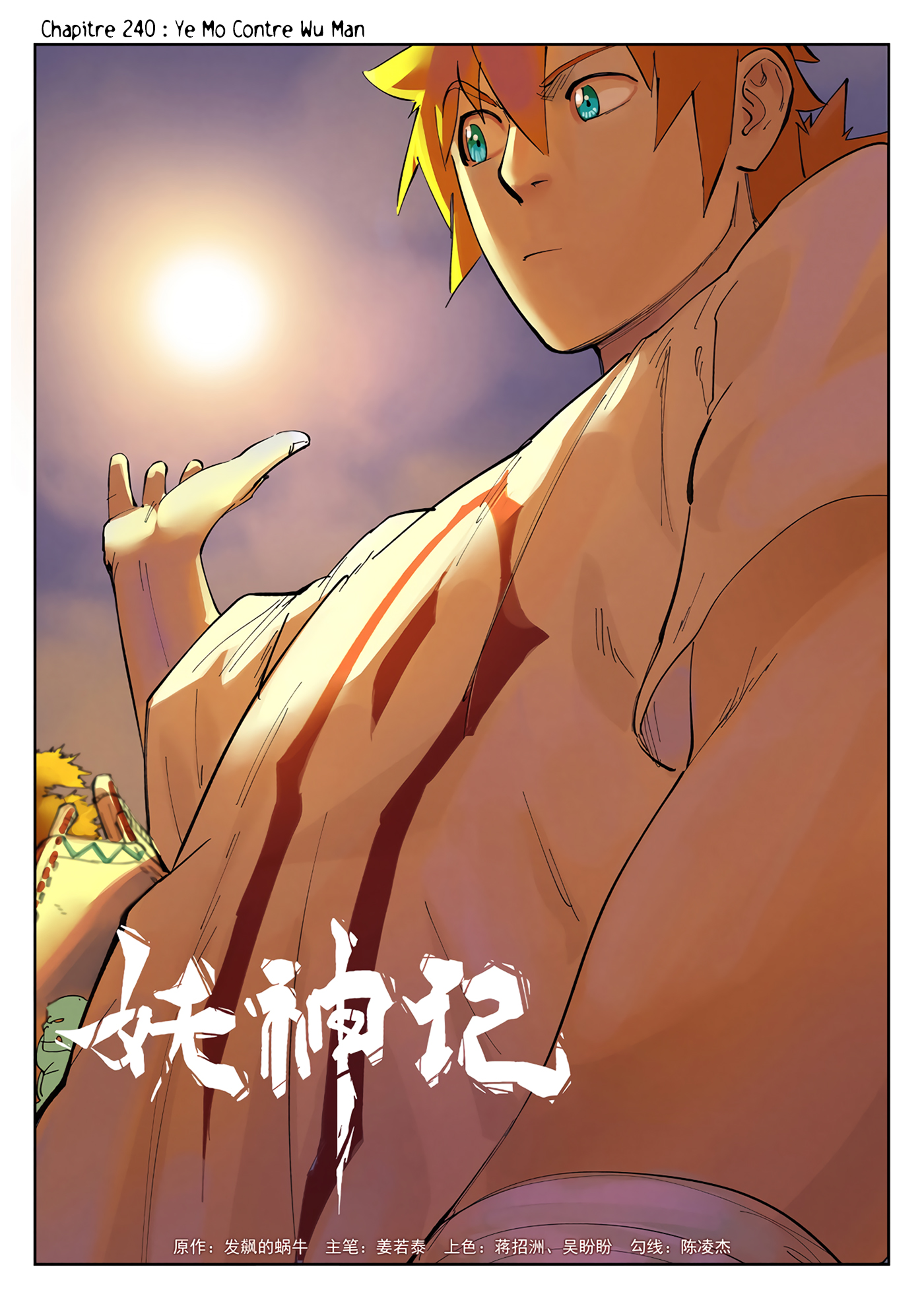 Tales Of Demons And Gods Chapitre 240 - Page 1