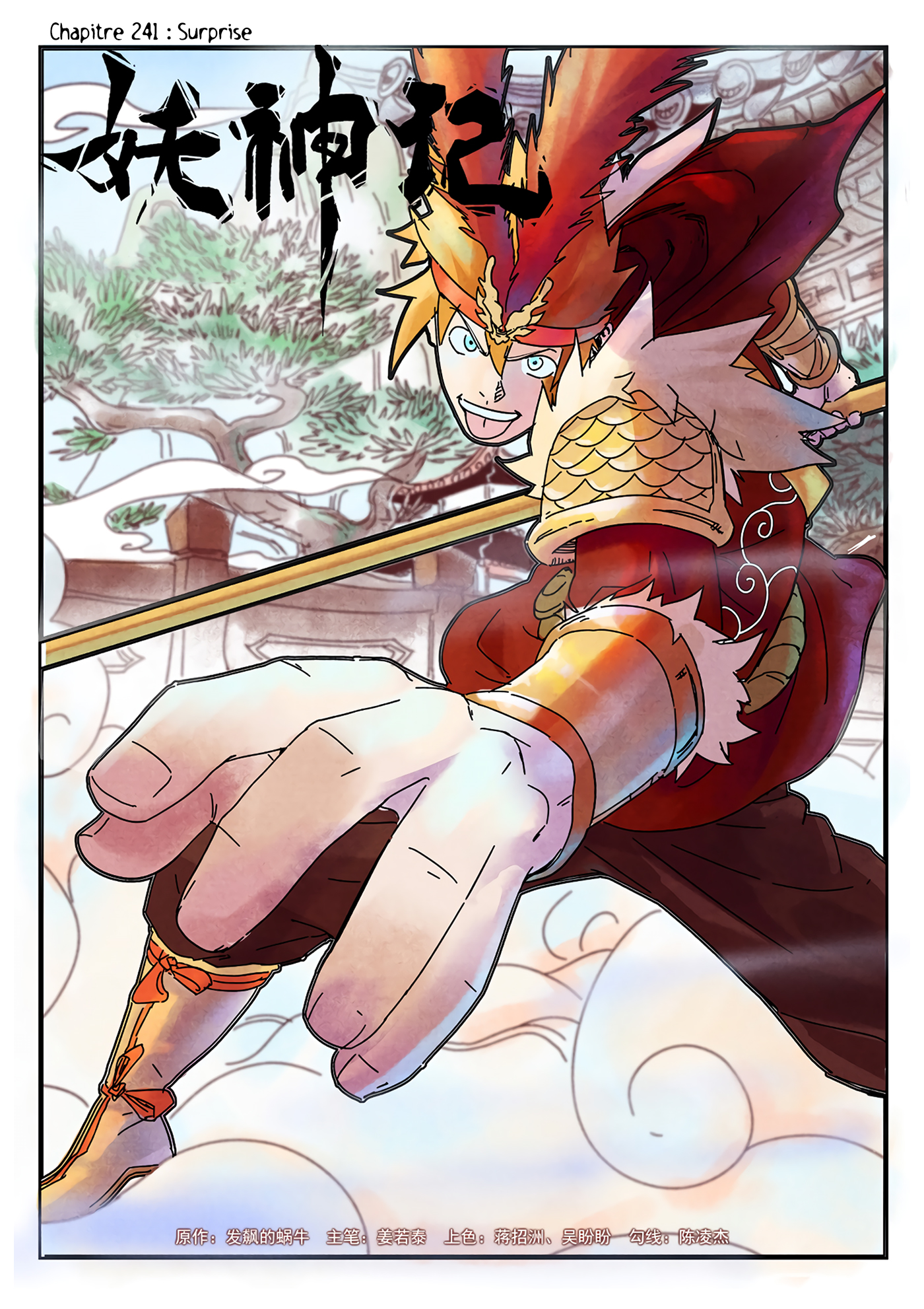 Tales Of Demons And Gods Chapitre 241 - Page 1