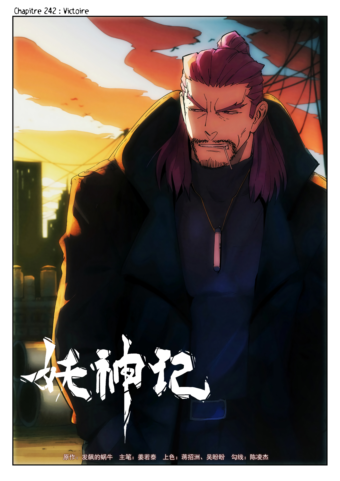 Tales Of Demons And Gods Chapitre 242 - Page 1